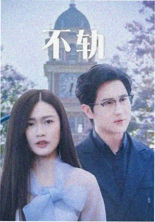樱花视频tv分区长夜回声封面