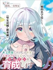 樱花视频manga分区墨色江湖封面